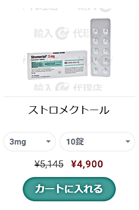 「イベルメクチン購入における医療機関のサービス品質向上」